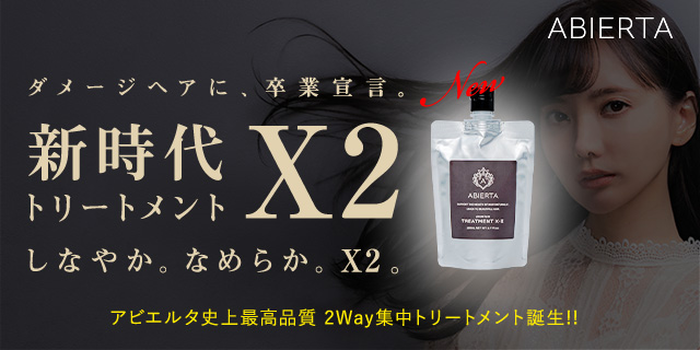 ルクシス：サロンユースのシャンプー・トリートメント・ヘアアイロン