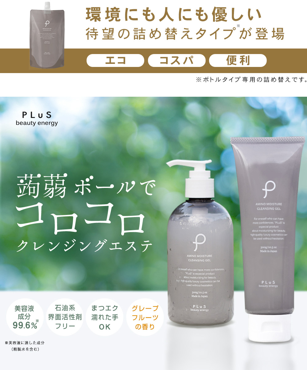 dショッピング |プリュ アミノ モイスチュア クレンジングジェル