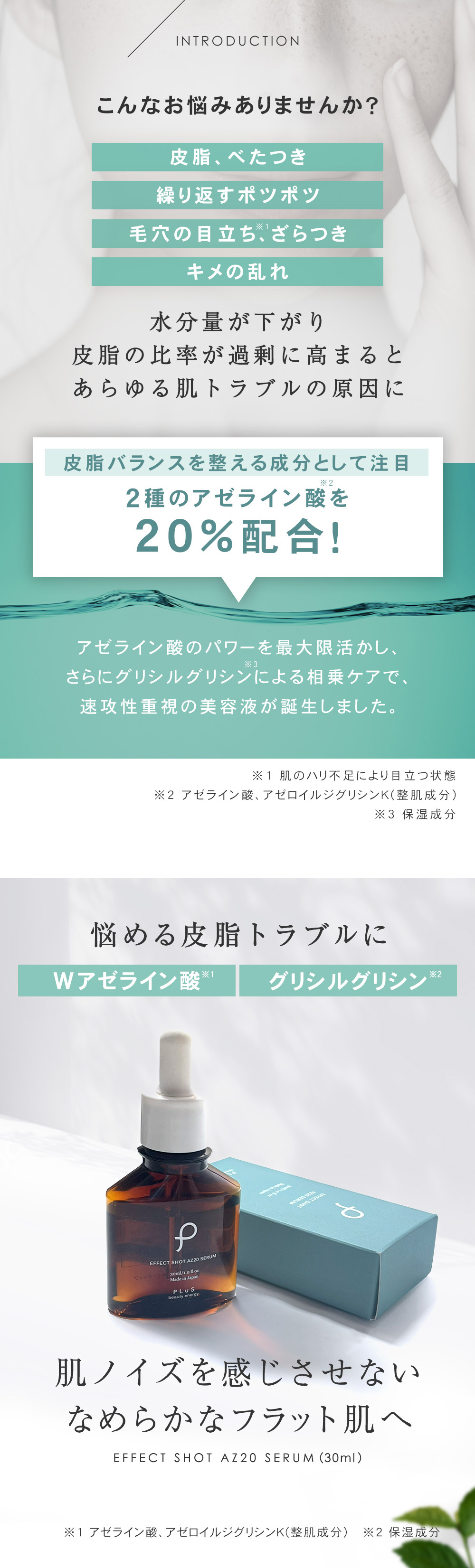 dショッピング |プリュ エフェクトショット AZ20セラム 30ml