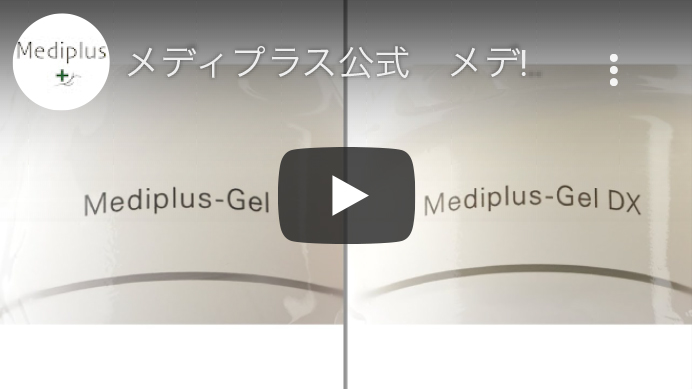 Mediplus（メディプラス） 【公式】メディプラスゲルDX 160g (2か月分