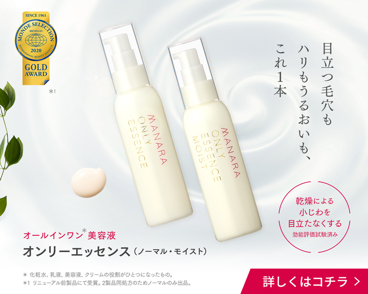 MANARA ホットクレンジングゲル｜マナラ公式ショップYahooショッピング店