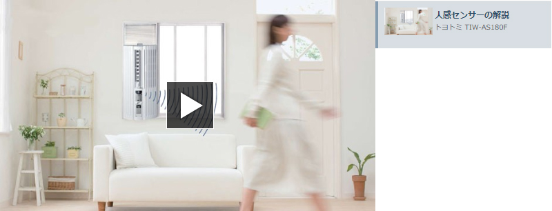 TOYOTOMI（トヨトミ） 窓用エアコン TIW-A18P (能力1.8kW/5〜8畳用