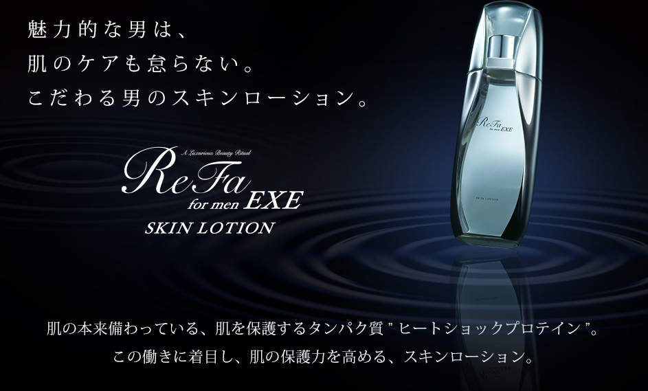 ReFa EXE for men(リファエグゼフォーメン)｜ReFa EXE for men 公式