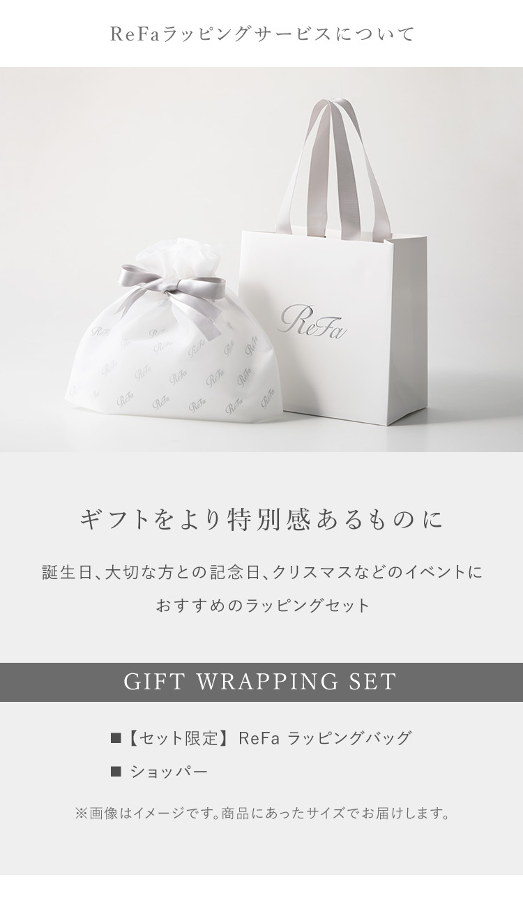 ReFa（リファ） 【ReFaギフトラッピングセット】リファマーキス