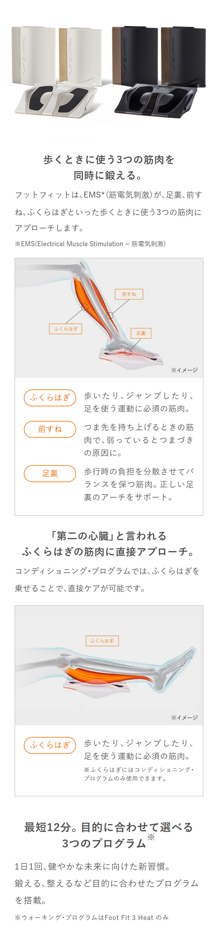 SIXPAD（シックスパッド） ○SIXPAD 公式ストア○ フットフィット3