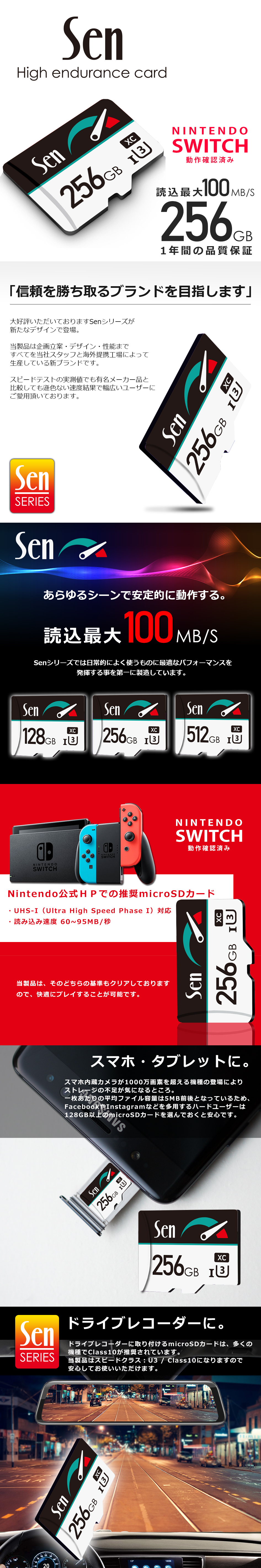 マイクロSDカード スイッチ 動作確認済 256GB 超高速ストレス無 1年