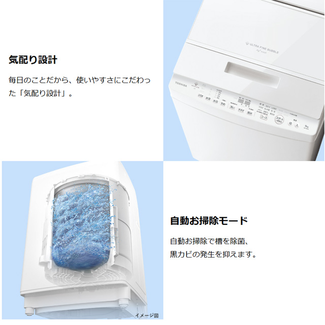 TOSHIBA（東芝） ZABOON 洗濯機 洗濯・脱水容量8kg AW-8DH5-W 全自動