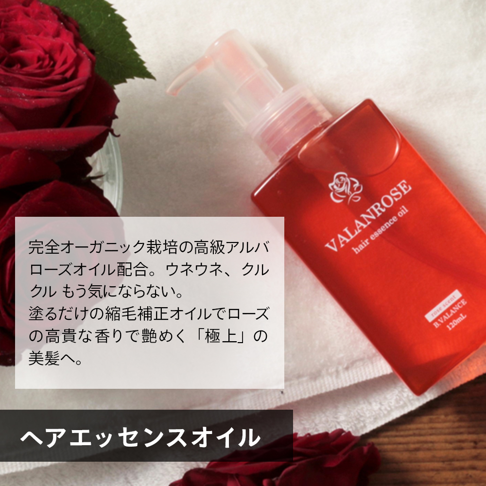 VALANROSE（バランローズ） 【数量限定】ヘアオイル福袋 2026 ヘア