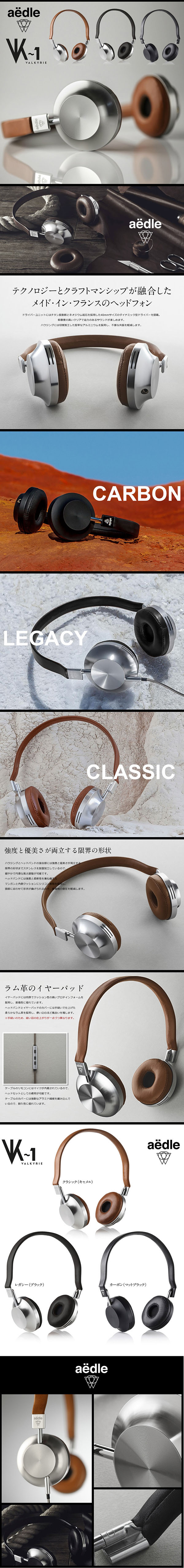 Aedle エイデル VK-1 ヘッドフォン イヤーパッド ダイナミック型 密閉