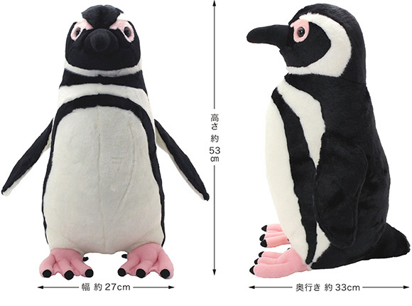 すみだ水族館 オリジナル 飼育員監修 マゼランペンギン ぬいぐるみ