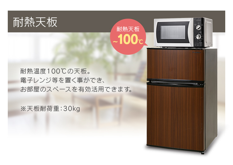 yahoo e-net】2ドア冷凍冷蔵庫 90L ARM-90L02