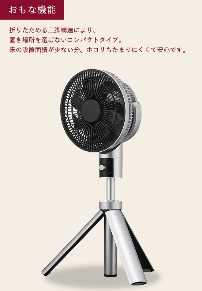 カモメファン/kamomefan Fシリーズ 扇風機 【TLKF-1201D】 おしゃれ