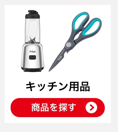 インジニオ・ネオ 送料無料 ティファール T-fal IHステンレス