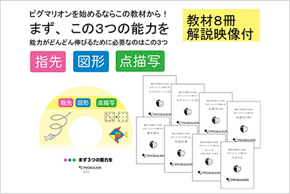 ピグマリオン幼児家庭学習Yahoo!店 - Yahoo!ショッピング