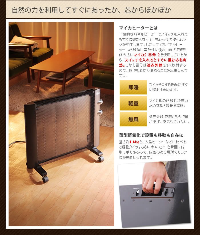 デロンギ（DeLonghi） マイカ 暖房 省エネ 遠赤外線 薄型 ( デロンギ
