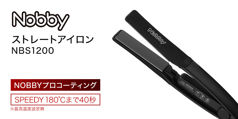 Nobby by TESCOM テスコム NBS1200 ストレートアイロン|ノビー NOBBY