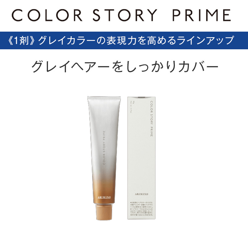 カラーストーリー アリミノ プライム 2剤 1000g|OX2.8％ OX6% カラー剤