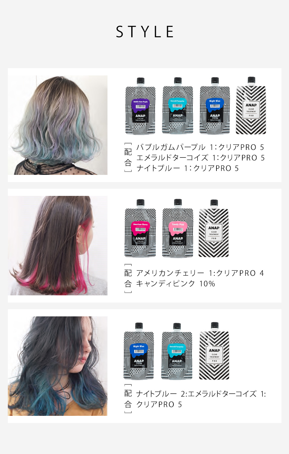 ANAP（アナップ） 香栄化学 カラートリートメント クリア 150g|カラー