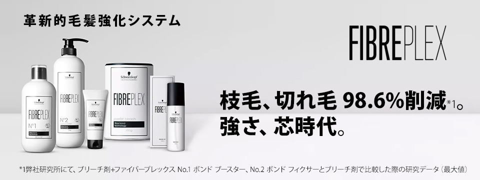 Schwarzkopf PROFESSIONAL（シュワルツコフ プロフェッショナル
