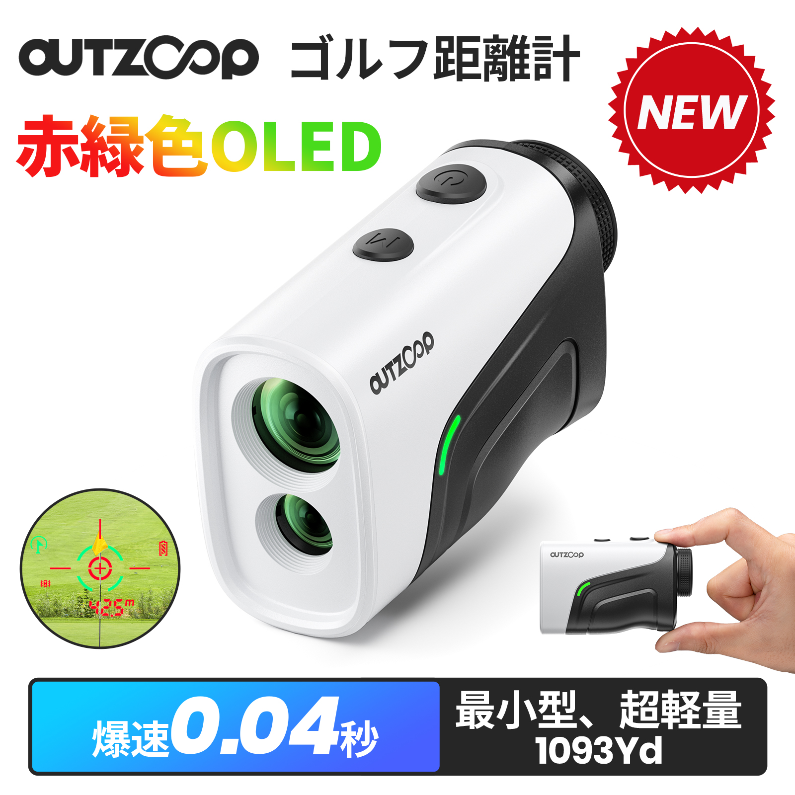 EENOUR 距離計 赤緑色OLED ミニ型 ゴルフ レーザー距離計 最軽量最速 2