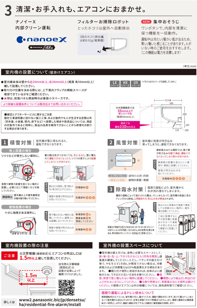 Panasonic（パナソニック） UXシリーズ フル暖エアコン Eolia エオリア