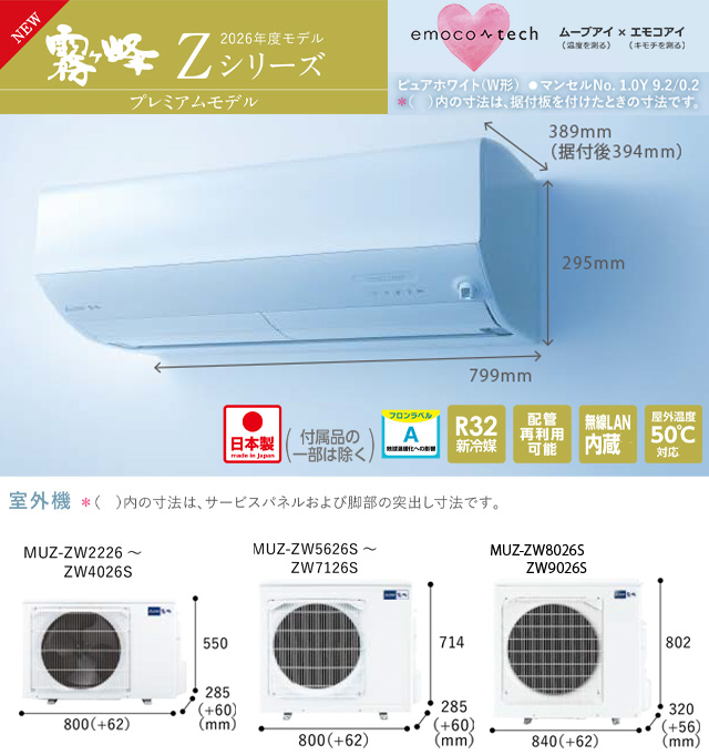 三菱（MITSUBISHI） Zシリーズ 霧ヶ峰 ルームエアコン 冷房/暖房：23畳