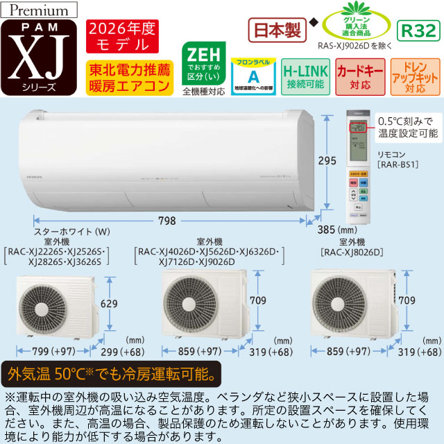 日立（HITACHI） XJシリーズ 白くまくん ルームエアコン 冷房/暖房：20