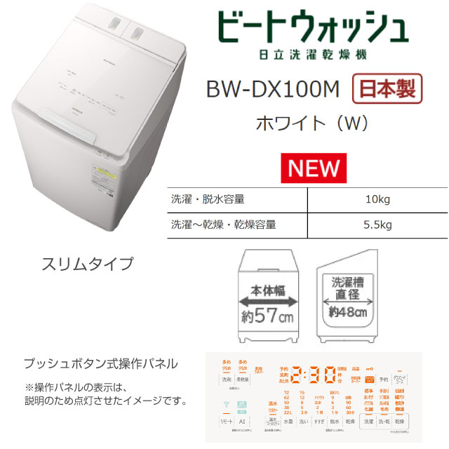 日立（HITACHI） ビートウォッシュ 洗濯機 洗濯・脱水容量10kg BW