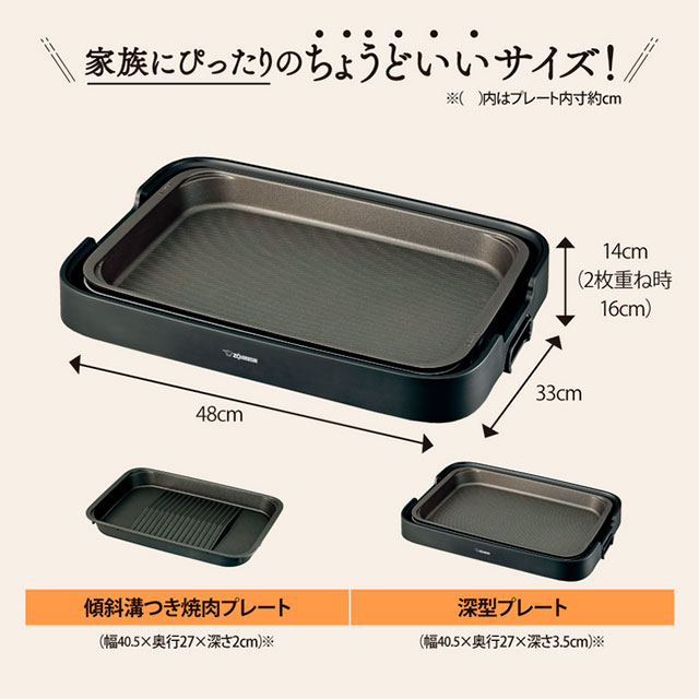 象印（ZOJIRUSHI） ホットプレート やきやき ホットプレート 傾斜溝
