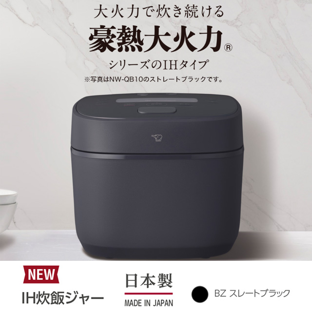 象印（ZOJIRUSHI） 豪熱大火力 炊飯器 0.18〜1.8L（1合〜1升炊き） NW