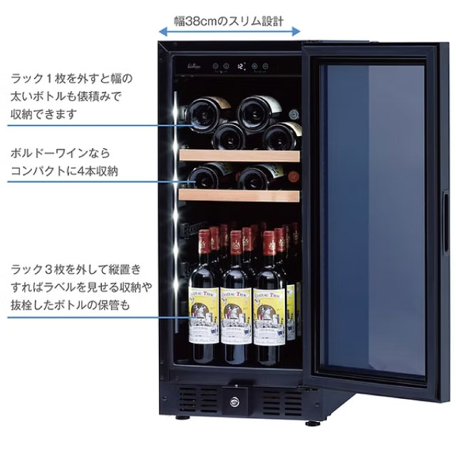 ファンヴィーノ ワインセラー 収納本数：最大28本 グローバル BU-88