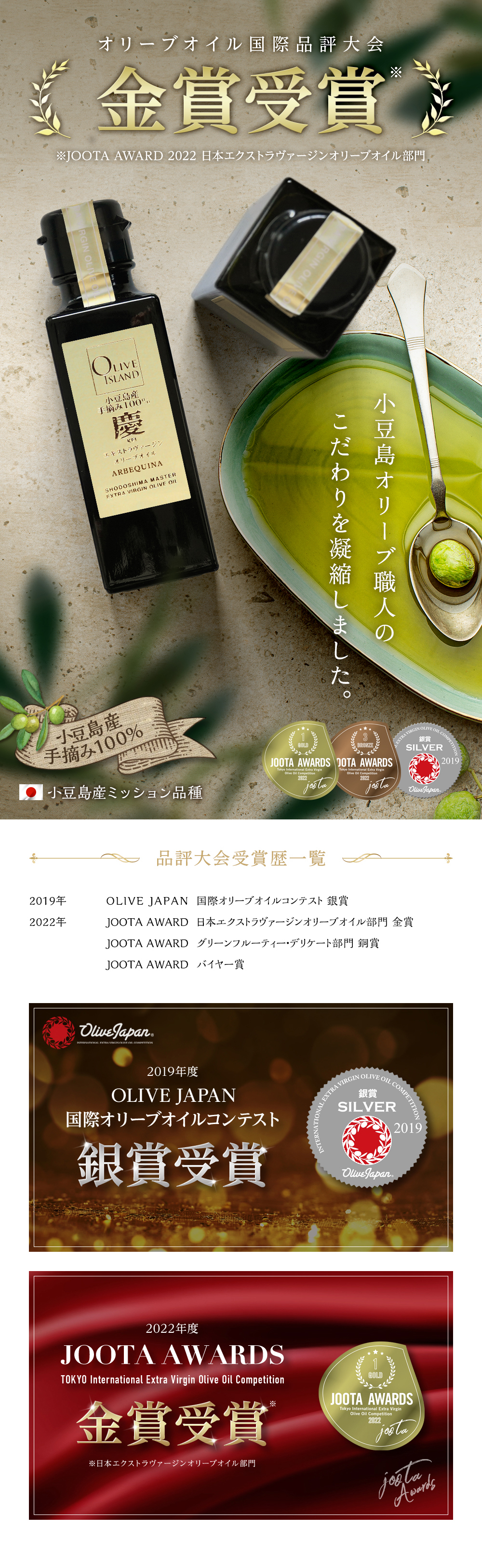 小豆島産手摘み100%「慶」エキストラヴァージンオリーブオイル 100ml