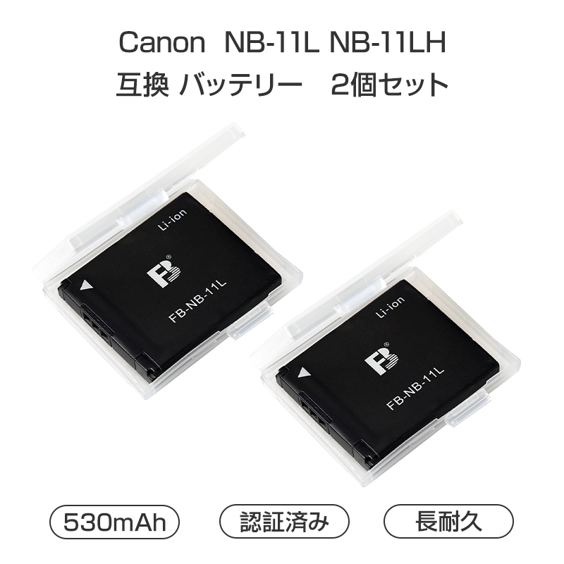 Canon キャノン NB-11L NB-11LH 互換 バッテリー2個セット デジタル