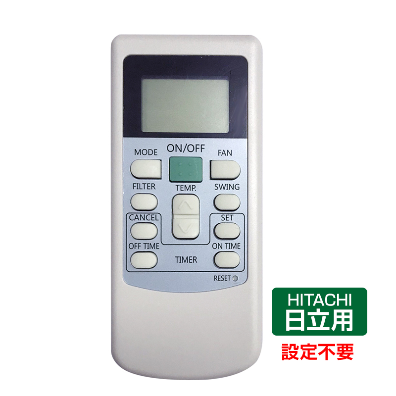 エアコン リモコン HITACHI 全シリーズ 対応 日立製作所 設定不要 RAM