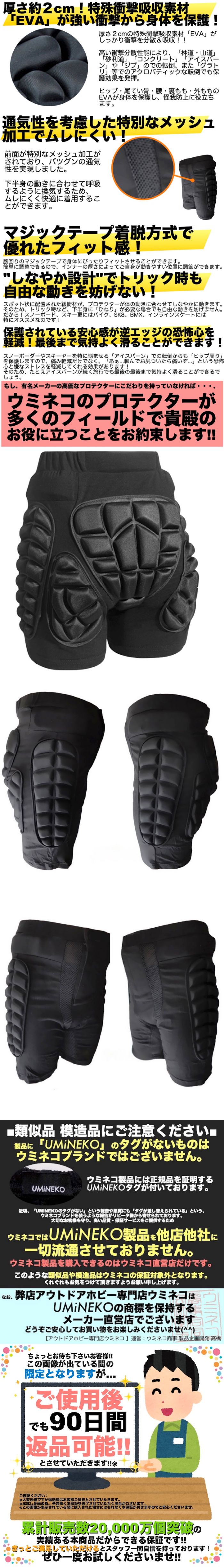 ヒッププロテクター バイク スノーボード スノボ L サイズ W72-82