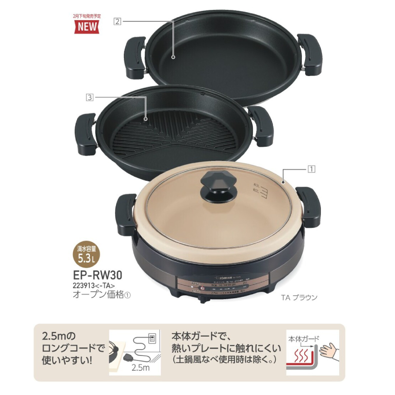 象印（ZOJIRUSHI） グリルなべ あじまる グリル鍋 満水容量5.3L EP