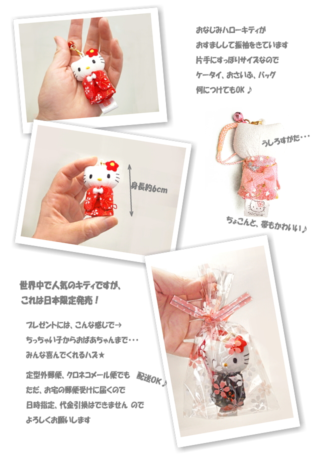 ストラップ キティちゃん 根付け ガラケー 携帯ストラップ かわいい