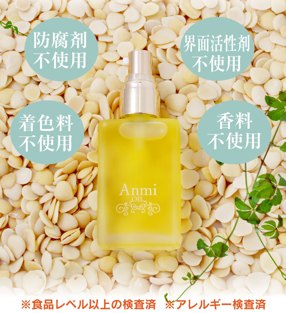 アンミオイル(30ml) 2本セット 杏仁オイル : ジーランドビフー - 通販