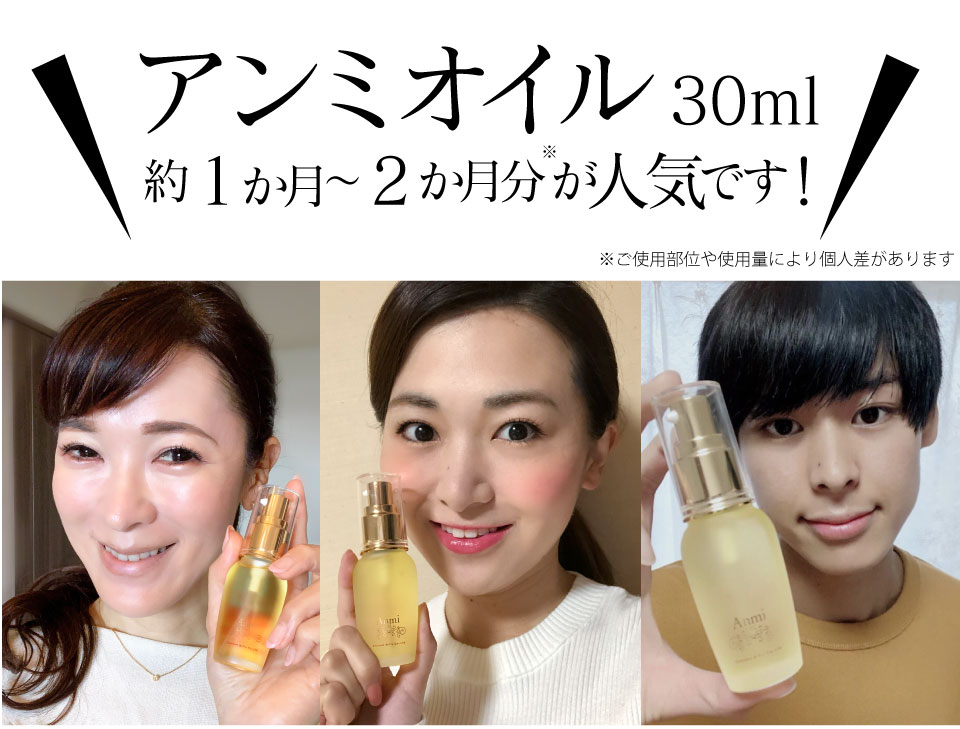 アンミオイル(30ml) 2本セット 杏仁オイル : ジーランドビフー - 通販