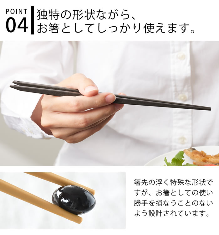 d ウキハシ スタンダード 2膳セット 箸置きがいらない箸 UKI HASHI