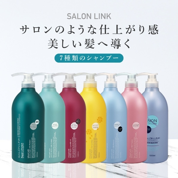 サロンリンク エクストラ トリートメントインシャンプー 1000mL