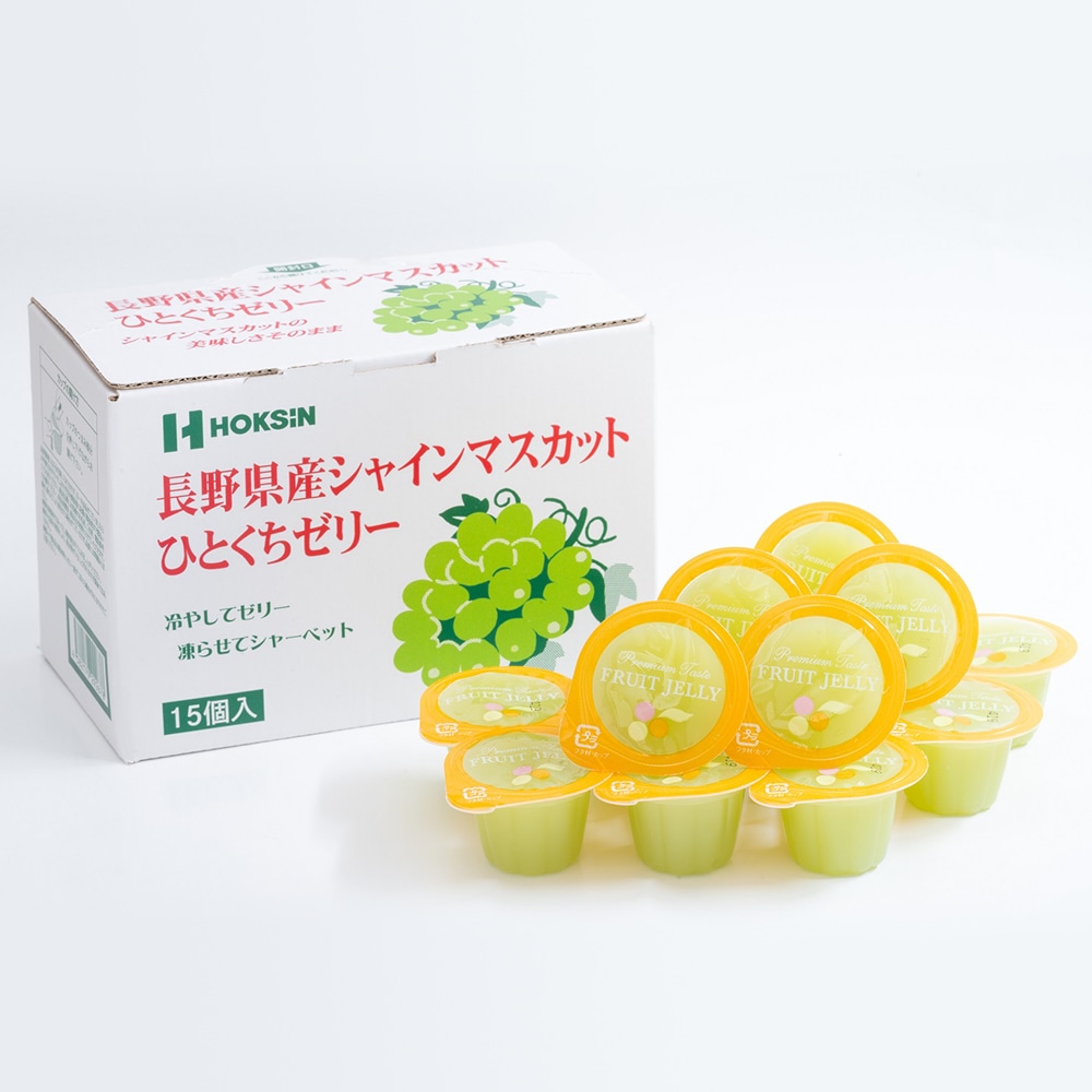 6箱セット計90個入]長野県産シャインマスカットひとくちゼリー 15個入