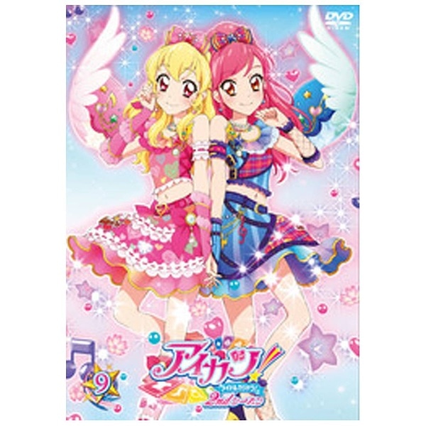 アイカツ！2ndシーズン 9 【DVD】 【代金引換配送不可】:ビックカメラ