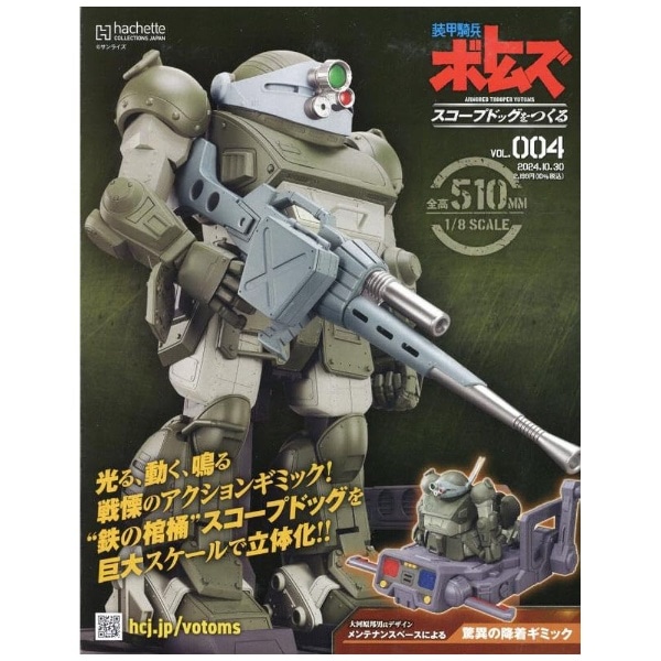 不動一段尽護摩秘抄［火天本尊合行法］中院・三憲 改訂新版 /山路天酬