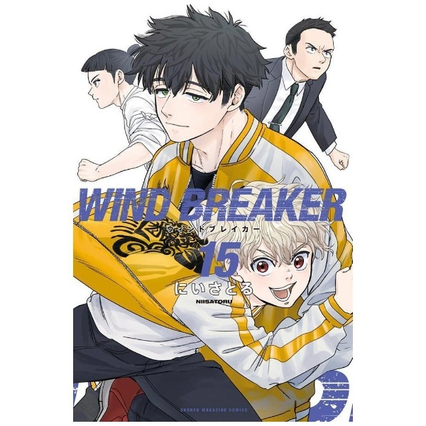 WIND BREAKER 15巻:ビックカメラ通販｜JRE MALLショッピング｜JRE