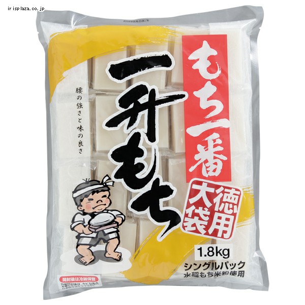 2個セット】もち一番一升もち 徳用大袋（シングルパック） 1.8kg