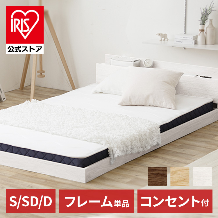 フロアベッドD FBM-D ナチュラル ダブル ベッド すのこ コンセント付き