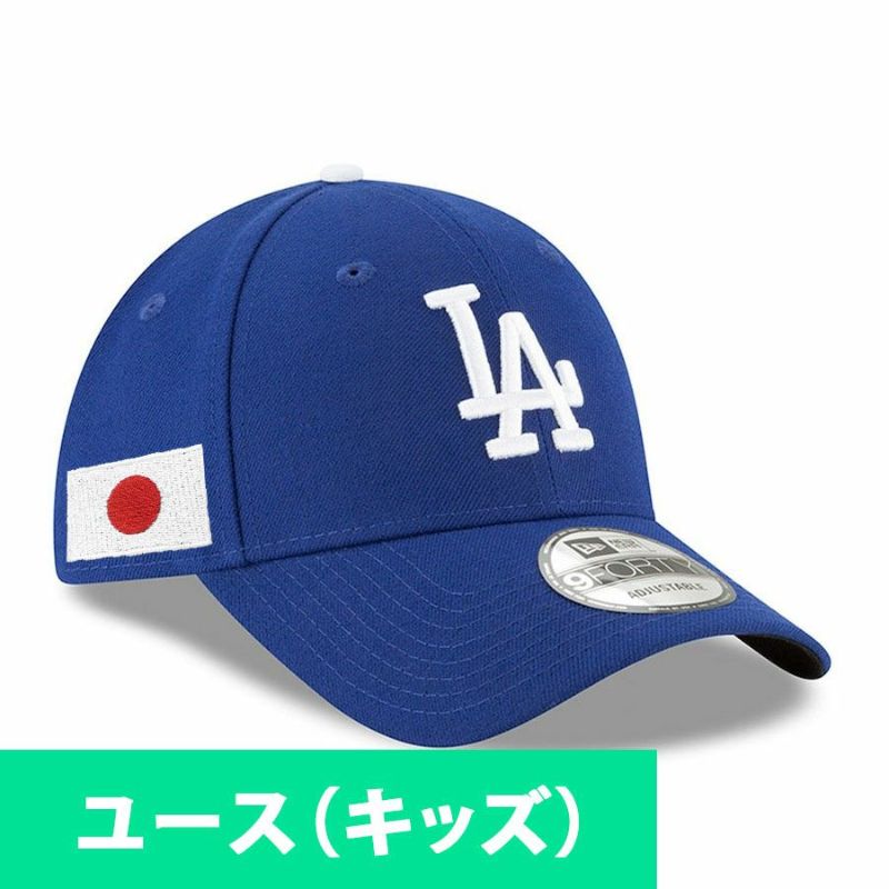 MLB ドジャース キャップ ユース キッズ Japan Flag 日の丸パッチ The