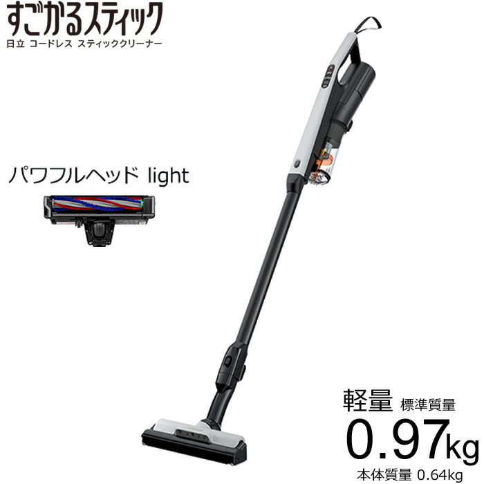 日立 掃除機 サイクロン式 コードレススティッククリーナー ラクかる