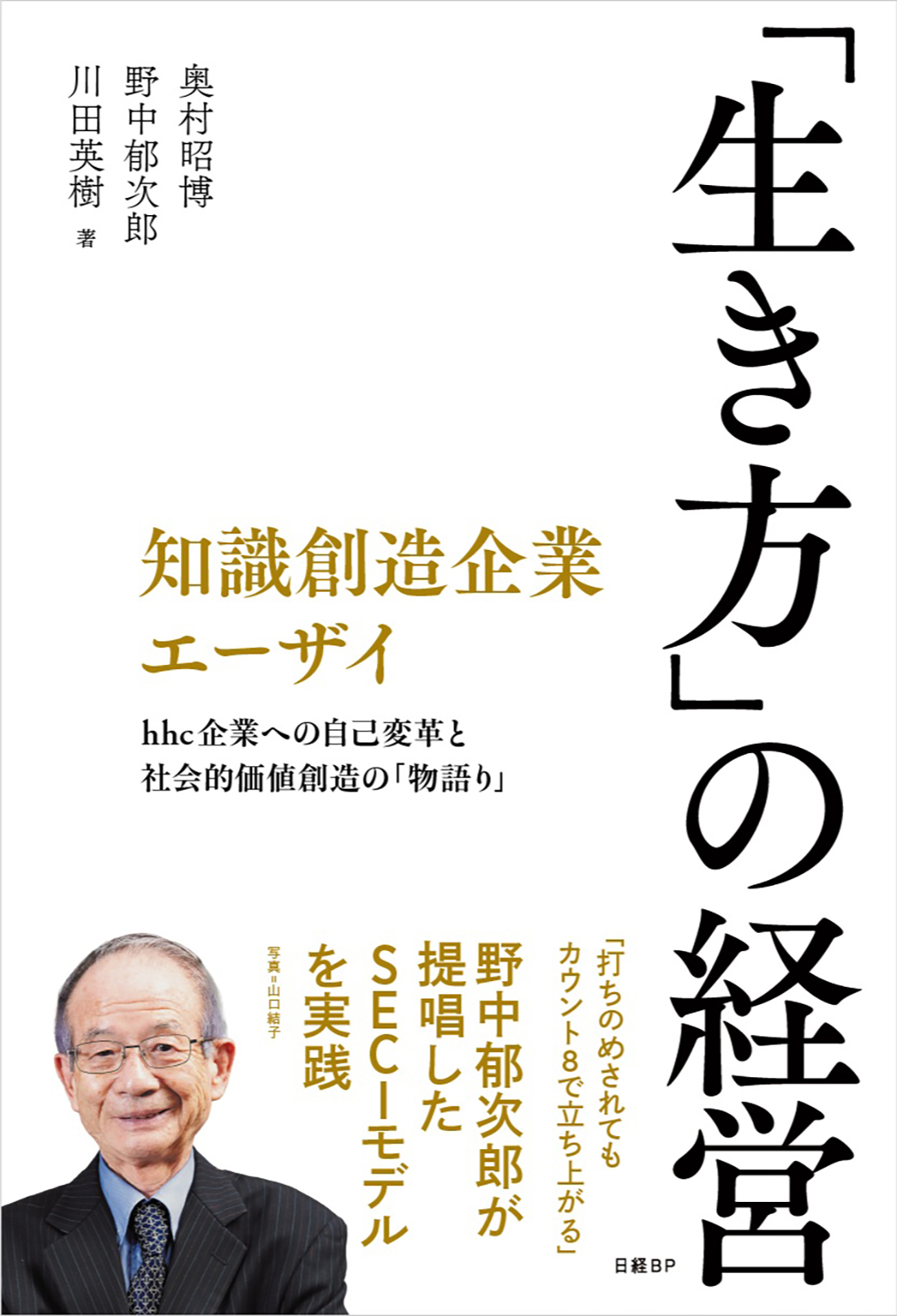 我々の足の外科 手術手技アトラス /田中康仁 谷口晃 黒川紘章